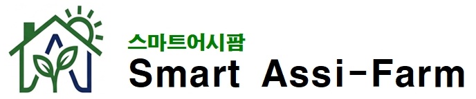 스마트 아씨팜 로고